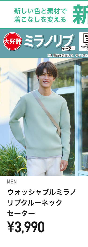 メンズニット・セーター