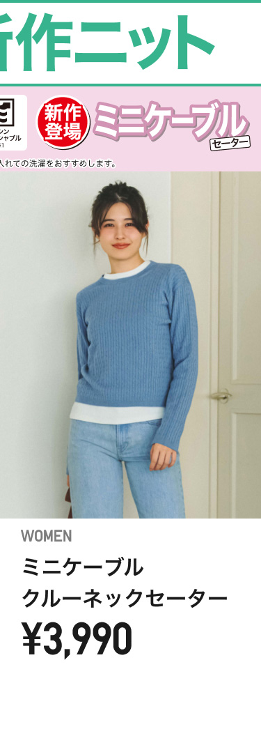 レディースニット・セーター