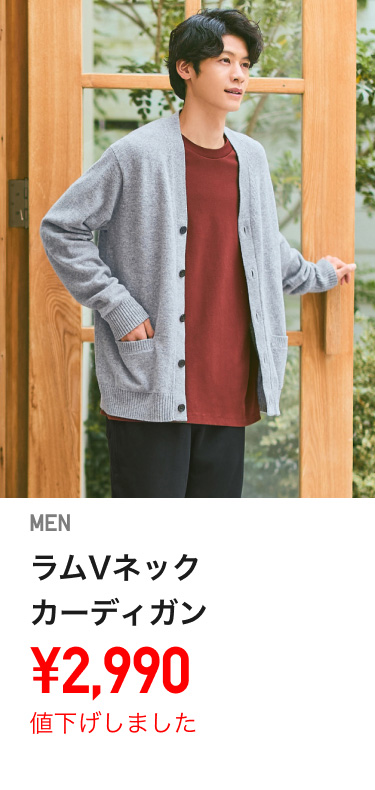 メンズカーディガン値下げ