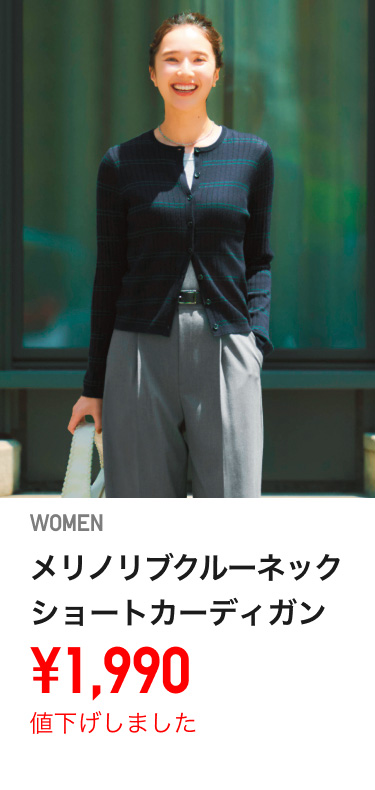 レディースセーター・カーディガン値下げ