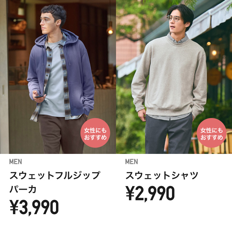 メンズスウェット