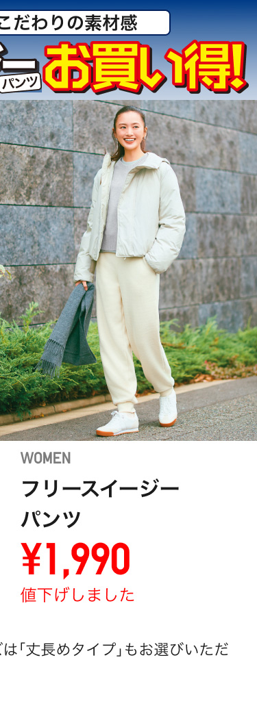 レディースイージーパンツ値下げ
