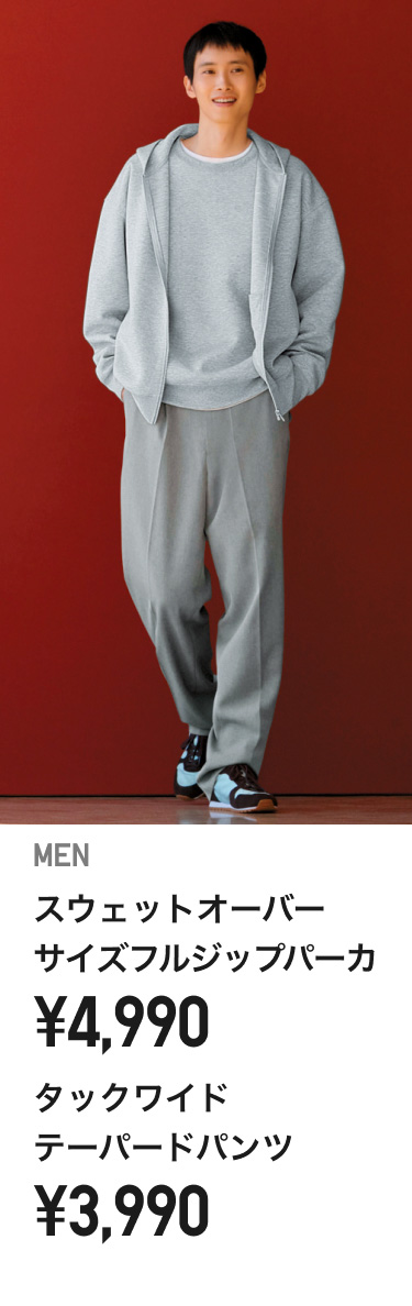 メンズスウェットオーバーサイズフルジップパーカ・タックワイドテーパードパンツ