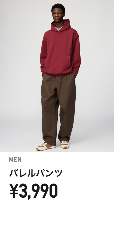メンズバレル パンツ
