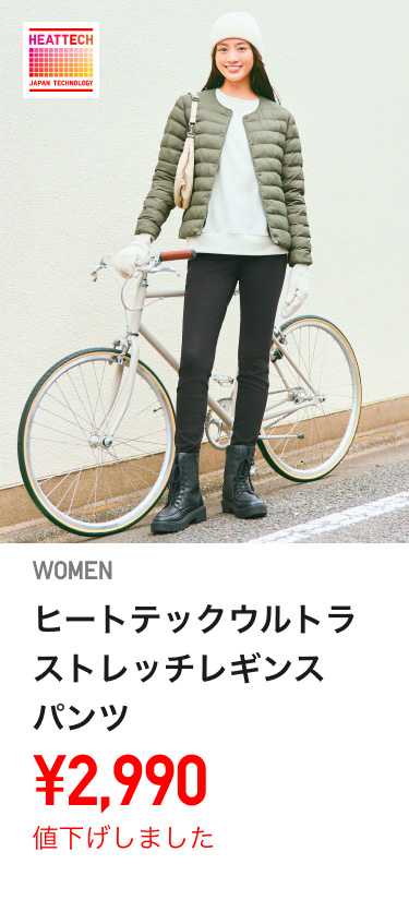 レディースボトムス値下げ