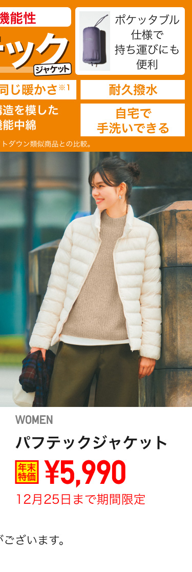 レディースパフテックジャケットが期間限定価格でお買い得