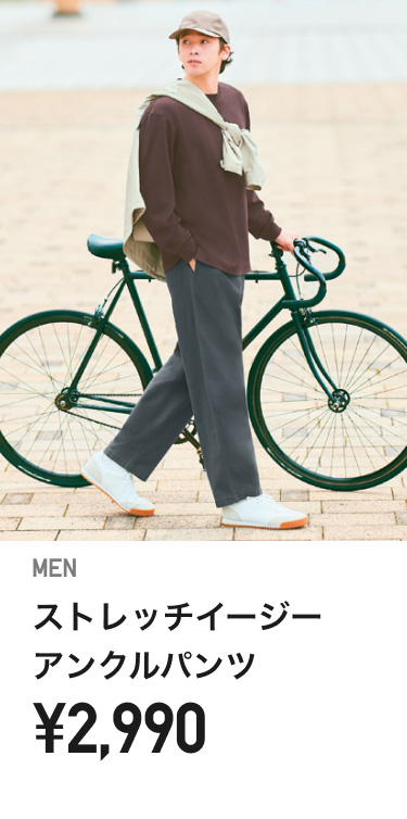 メンズイージーパンツ