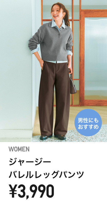 レディースワイドパンツ