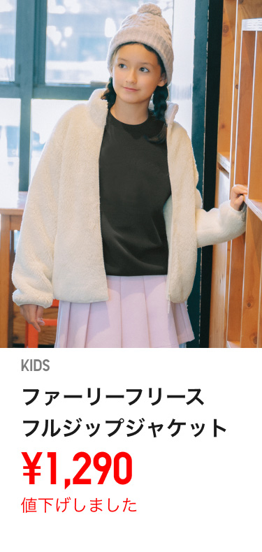 キッズアウター値下げ