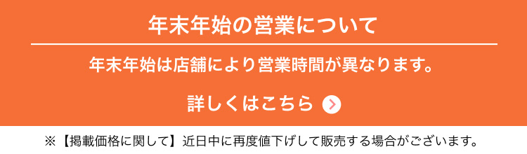 店舗検索ページはこちらから。