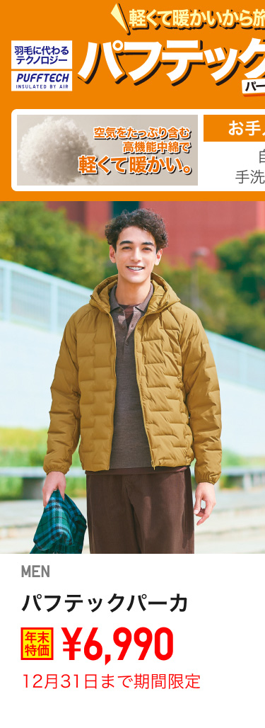 メンズパフテックパーカが期間限定価格でお買い得