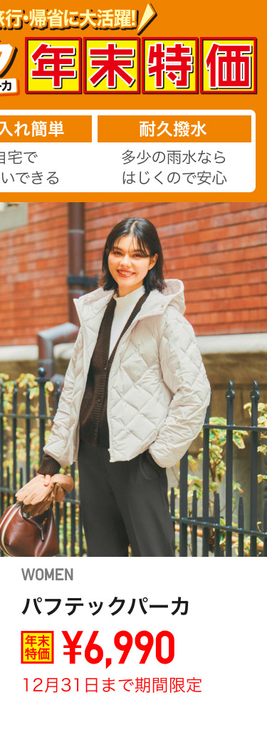 レディースパフテックパーカが期間限定価格でお買い得