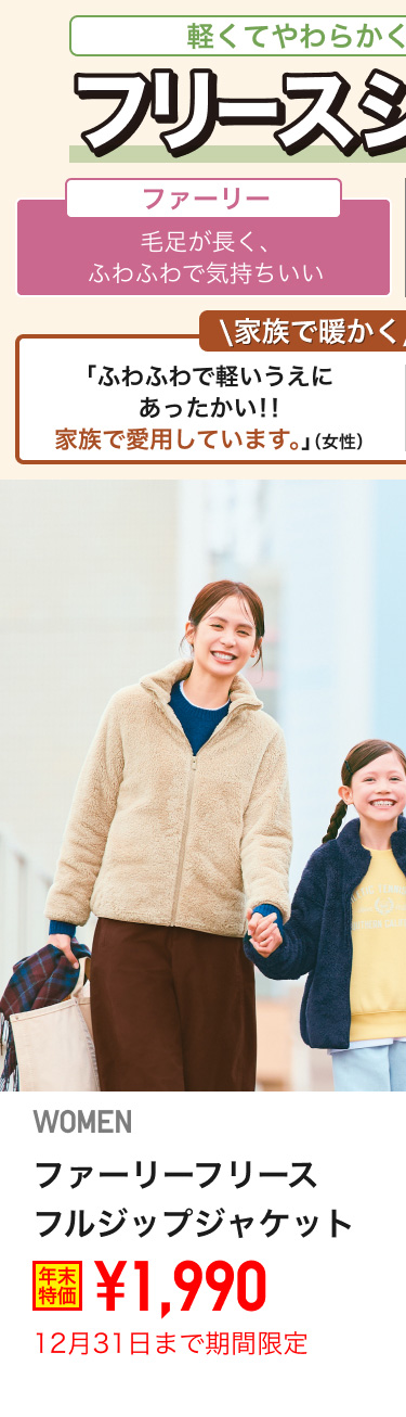 レディースファーリーフリースフルジップジャケットが期間限定価格でお買い得