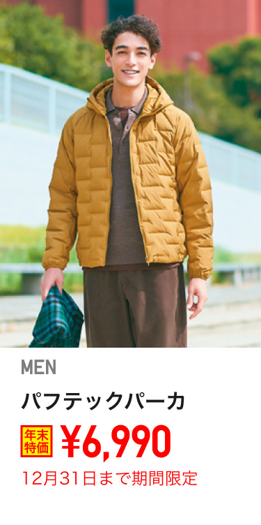 メンズパフテックパーカが期間限定価格でお買い得