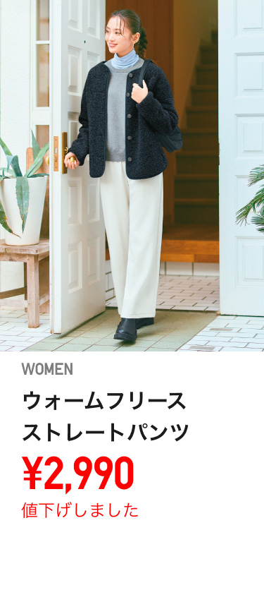 レディース暖パン