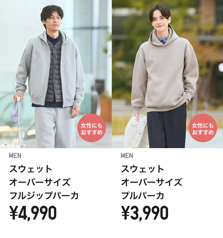 メンズスウェット