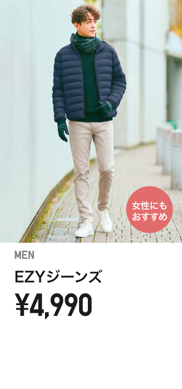 メンズジーンズ