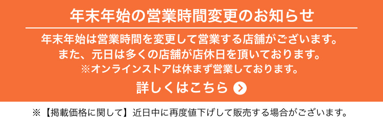 店舗検索ページはこちらから。