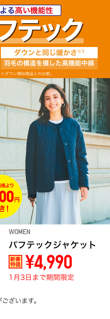 レディースパフテックジャケットが期間限定価格でお買い得