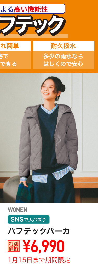 レディースパフテックパーカが期間限定価格でお買い得