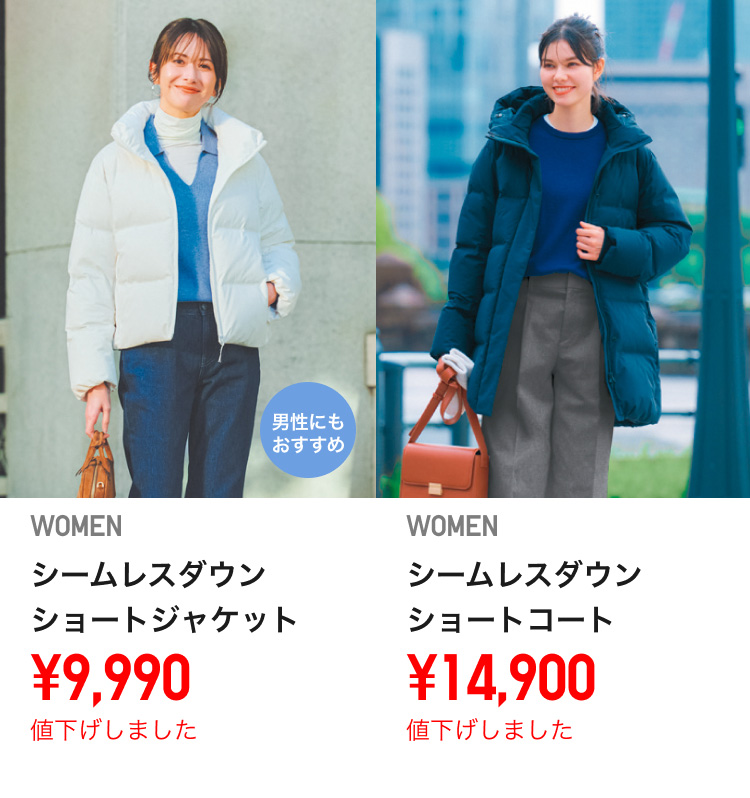 レディースダウン