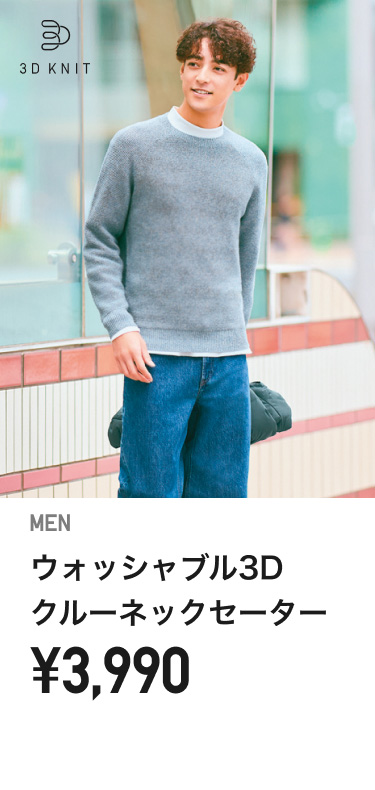 メンズニット・セーター