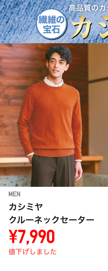 メンズニット・セーター