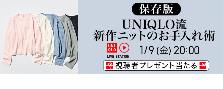 1月9日(金曜日)のライブステーションのページはこちらから。
