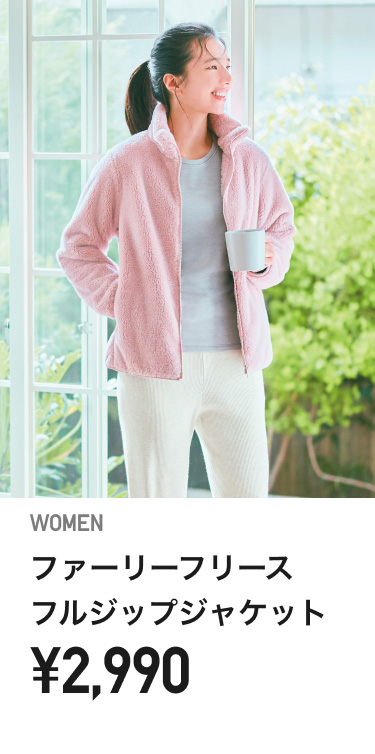 レディースフリース