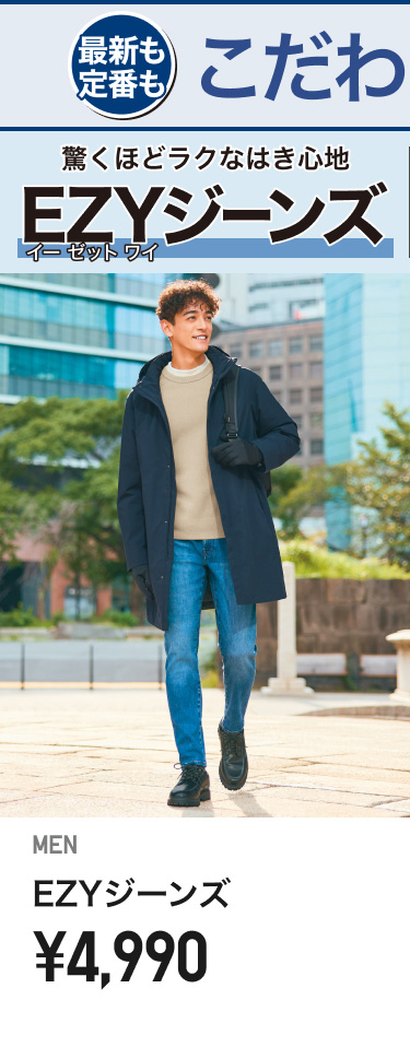 メンズジーンズ