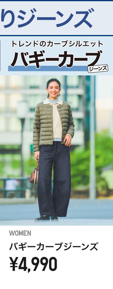 レディースジーンズ