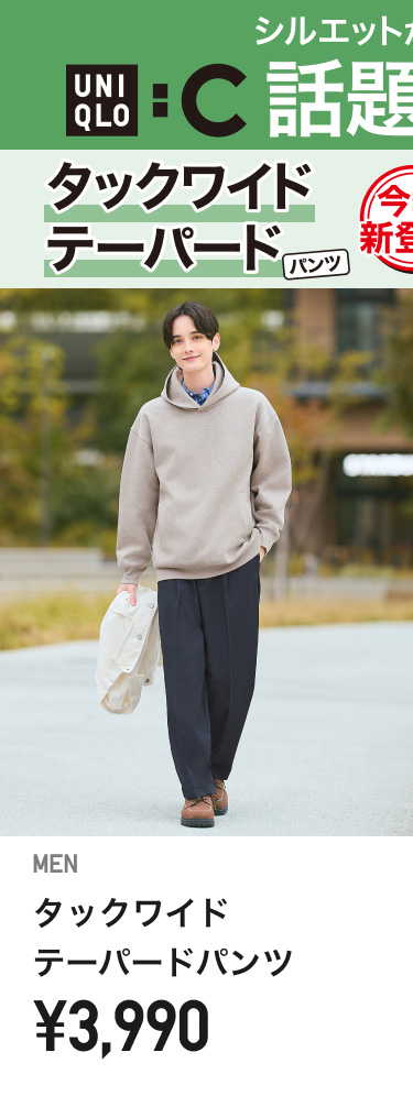 メンズタックワイドテーパードパンツ