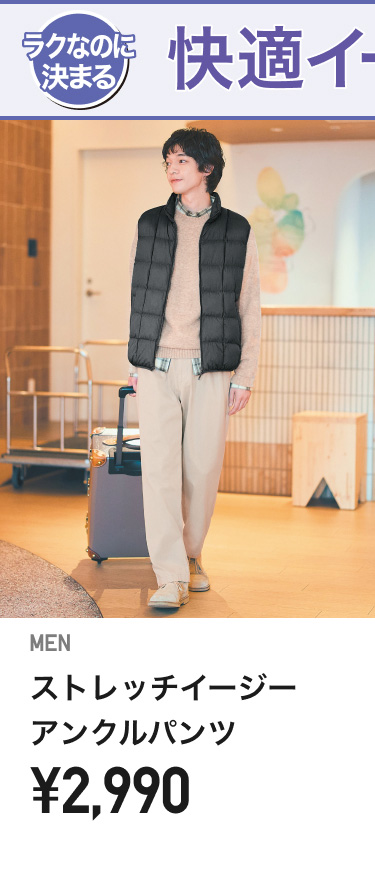 メンズイージーパンツ