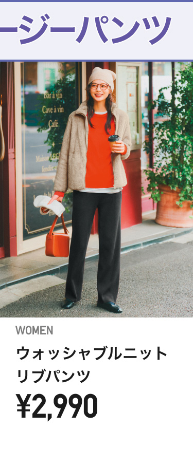 レディースイージーパンツ