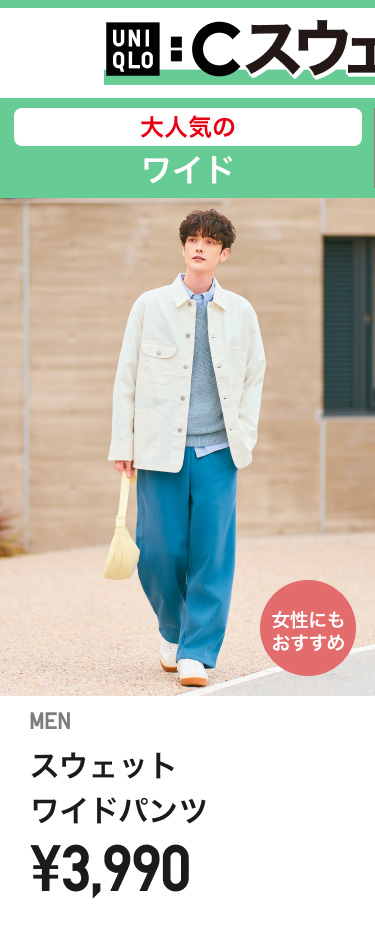 メンズスウェット