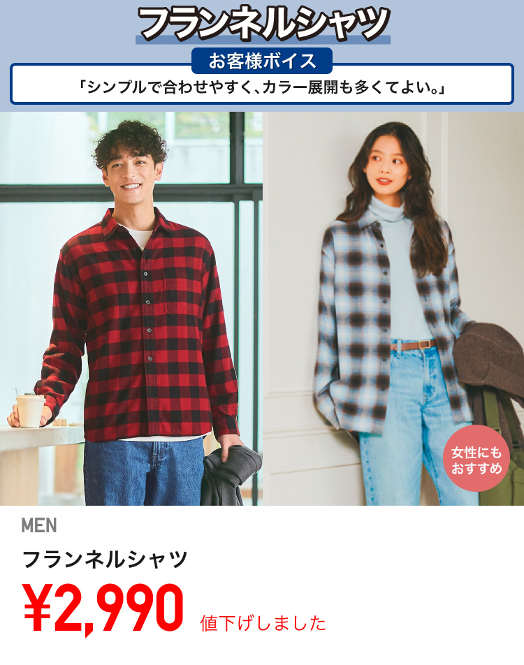 メンズカジュアルシャツ