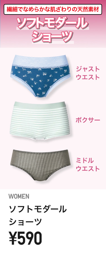 レディースショーツ