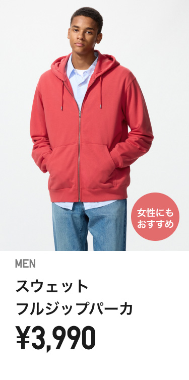 メンズスウェット