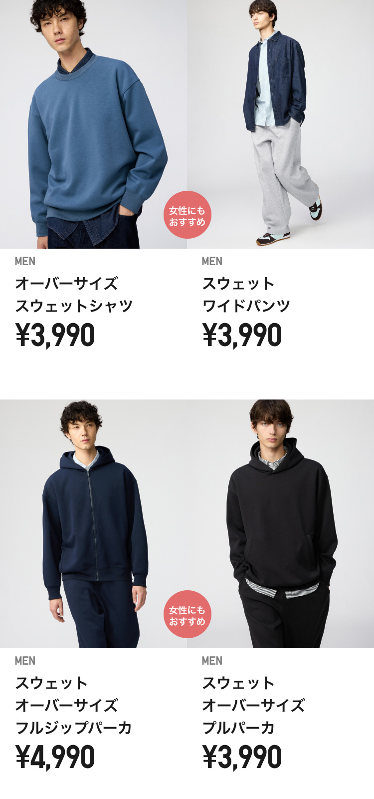 メンズスウェット