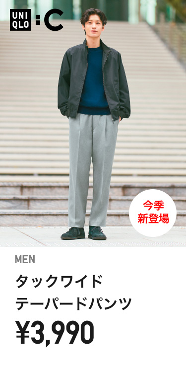 メンズワイドパンツ