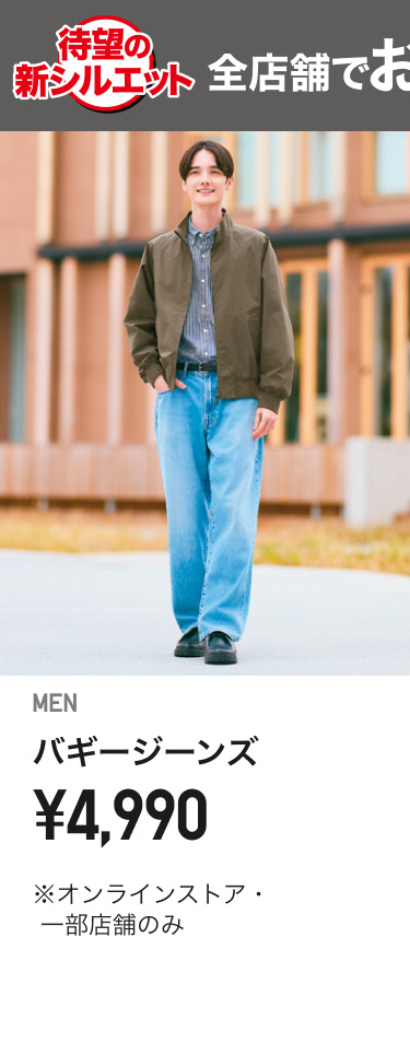 メンズジーンズ