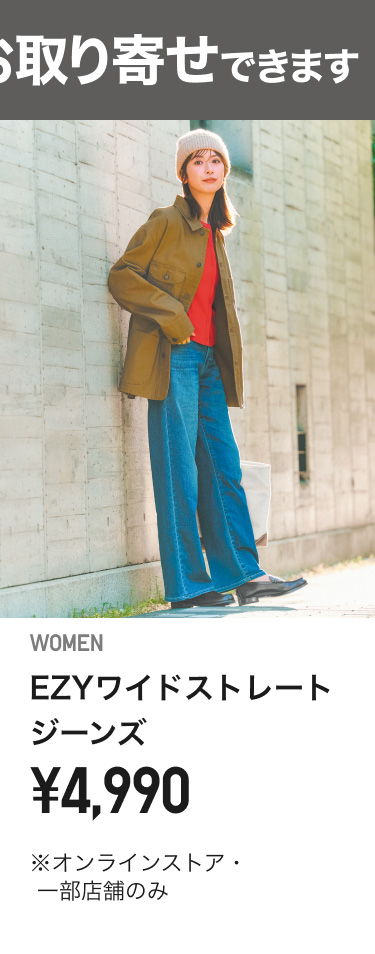 レディースジーンズ