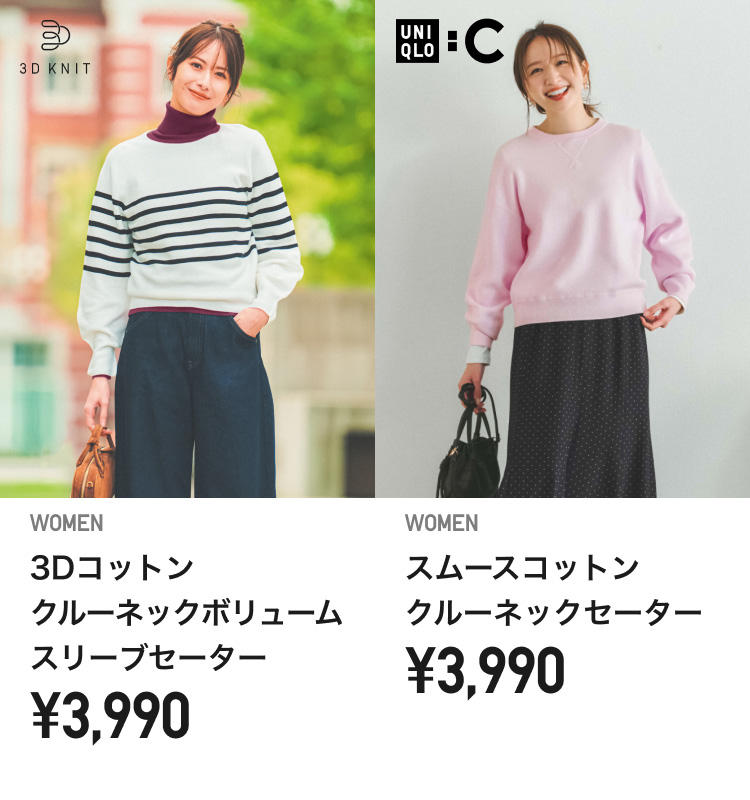 レディースニット・セーター