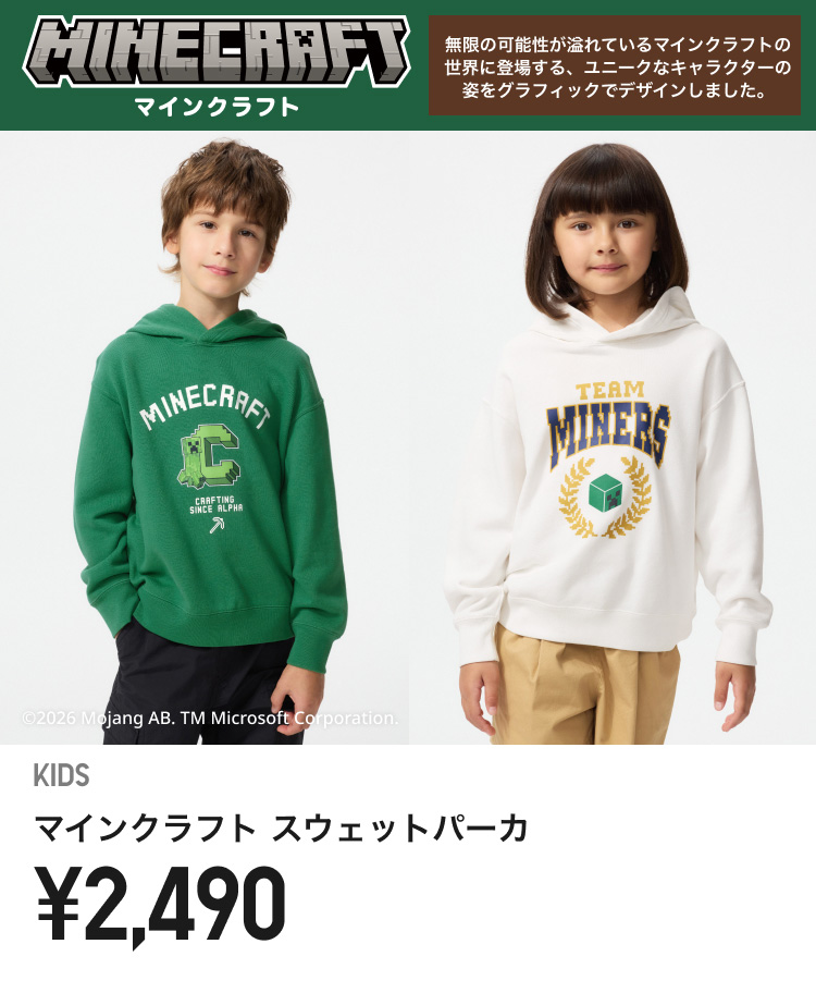 キッズマインクラフト