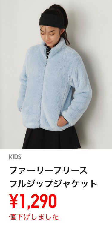 キッズフリース