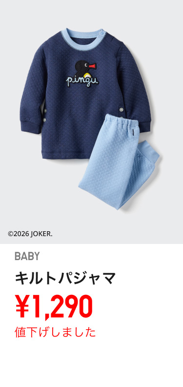 ベイビー値下げ