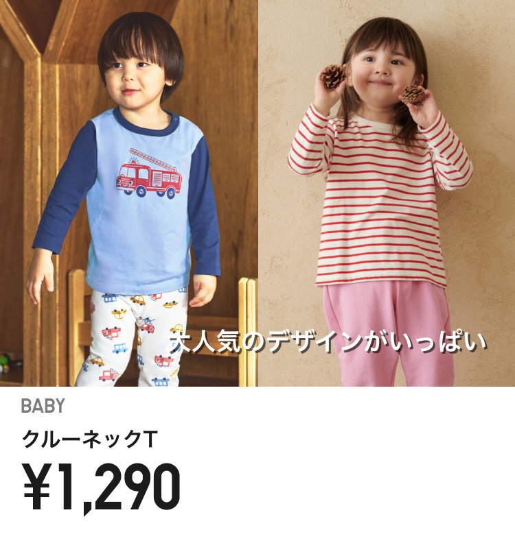 ベイビーTシャツ