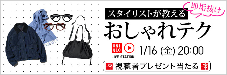 1月16日(金曜日)のライブステーションのページはこちらから。