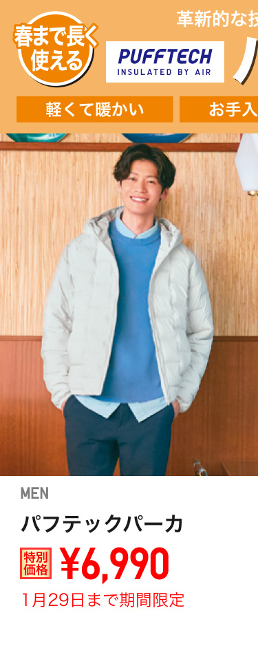 メンズパフテックパーカが期間限定価格でお買い得