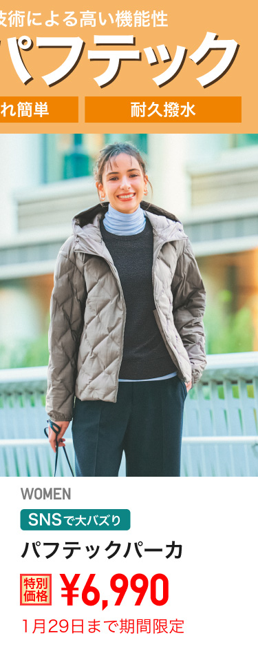レディースパフテックパーカが期間限定価格でお買い得